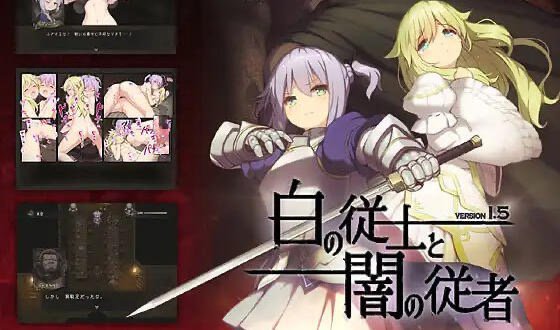 x40147白之随从与暗之随从 V1.51 新AI汉化[更新/1.2G]-11