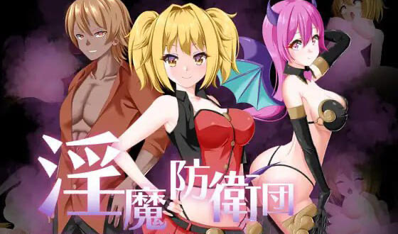 x40158淫魔防卫团莉亚 V2.0 汉化版[新作/1.6G]-11