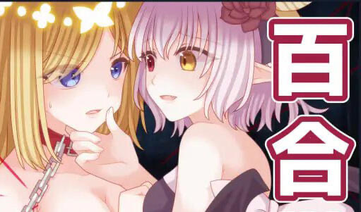 x40162吸血姬与圣枪天使 汉化版|[新作/1.2G]-11