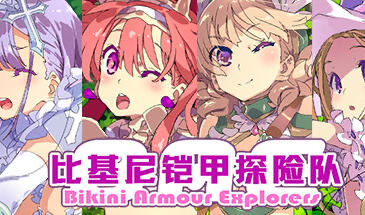 x20119比基尼铠甲探险队 STEAM官中[新作/900M]-11