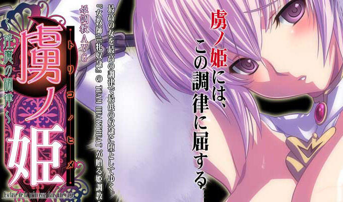 x40185俘虏公主~淫魔的调音~AI汉化 全CG存档[更新/1.6G]-11