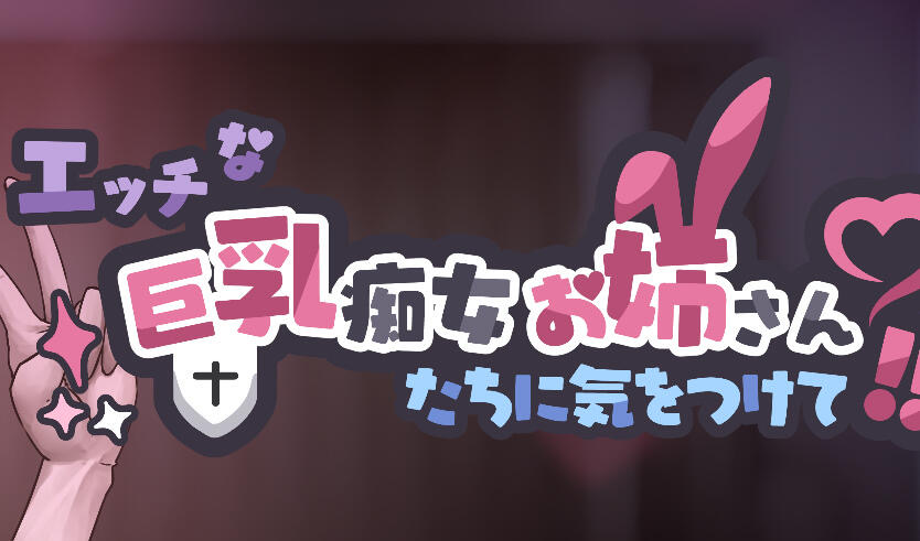 x20153当心那些性感巨乳痴女姐姐们 !兔女郎与修女姐姐的认真淫乱交合 [新作/4G]-11