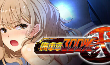 x20160满车率300% 贰  STEAM官中[新作/8.5G]-11