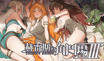 x20359赫雷斯的角斗场 Ⅲ V1.030 STEAM官中[更新/2.8G]-11