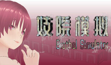 x20178妓院模拟器 Brothel Simulator STEAM官中[新作/800M]-11