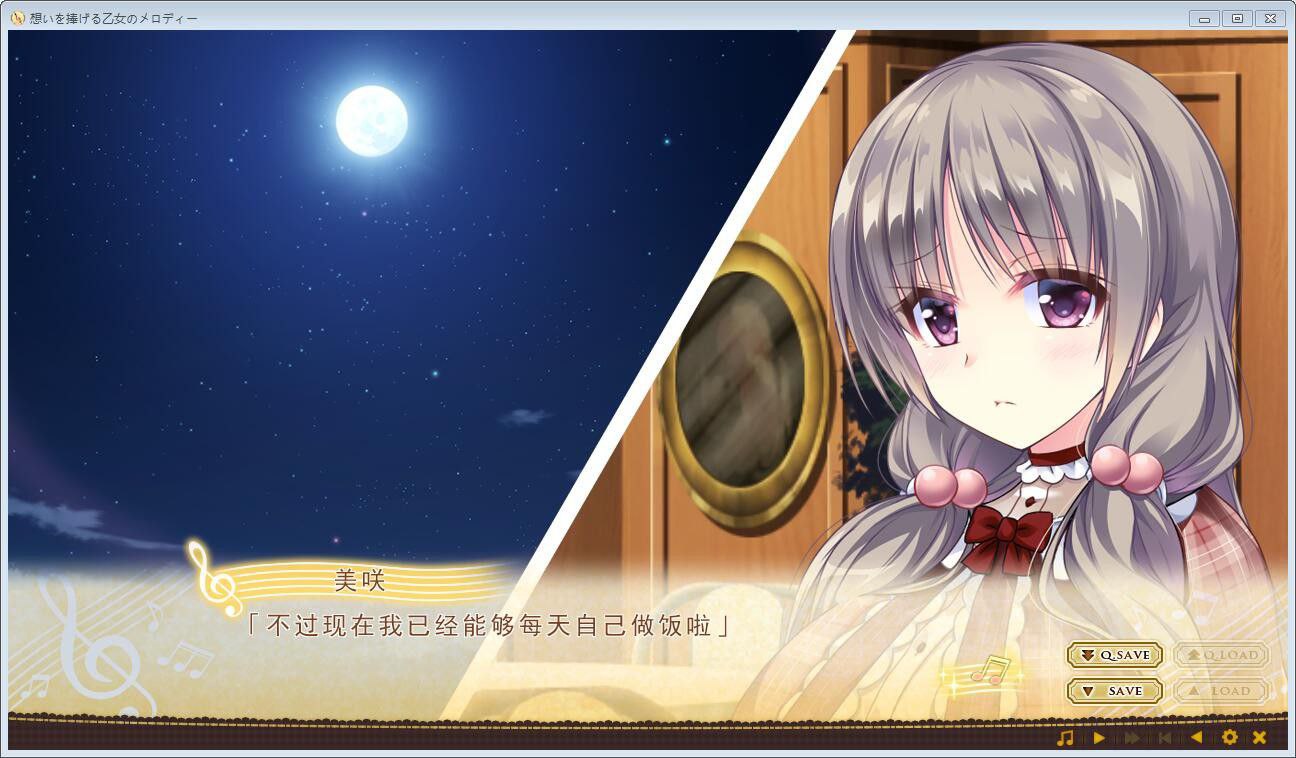 图片[3]-x3211有少女献鸣的爱之奏章(想いを捧げる乙女のメロディー)汉化版[2.9G]-11