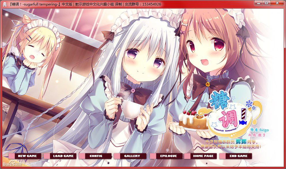 x3212糖调!-sugarfull tempering 汉化版 [2.7G]-11