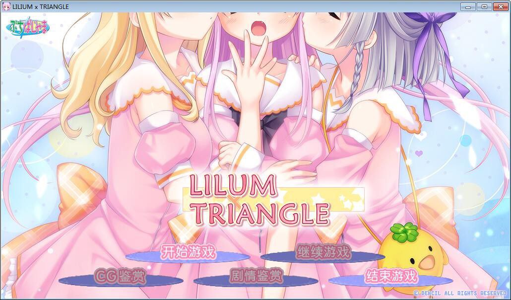 x3213 LILIUMTRIANGLE 汉化版 [610M]-11