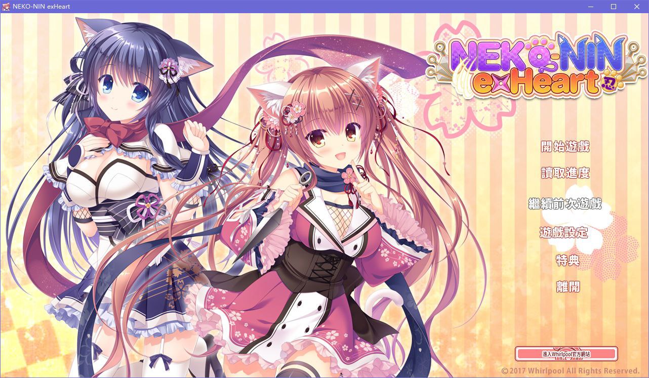 x3214 Neko-Nin Ex Heart 汉化版 [5.4G]-11