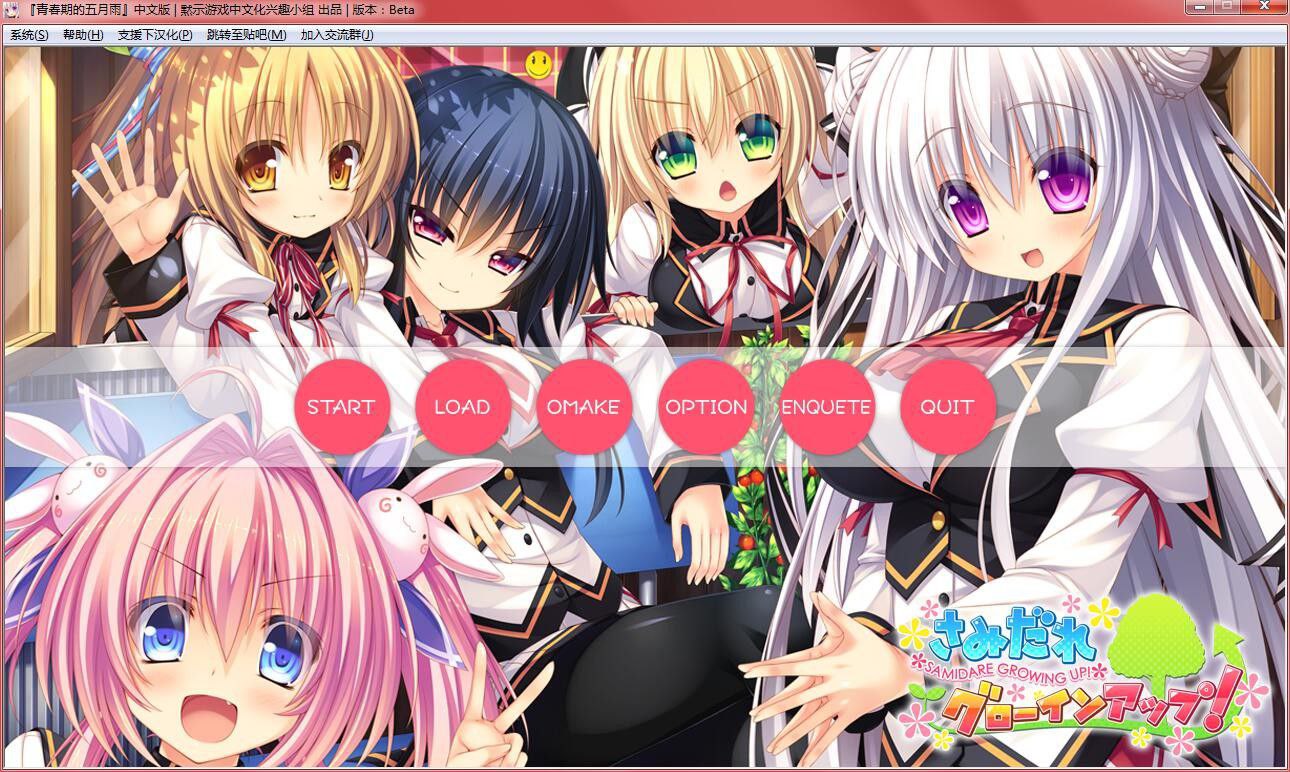 x3215青春期的五月雨(さみだれグローインアップ)汉化版 [2.1G]-11