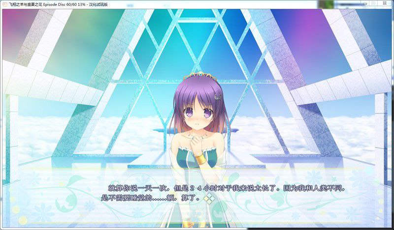 图片[3]-x3216飞翔之羊与盛夏之花(空飛ぶ羊と真夏の花)汉化版 [3.9G]-11