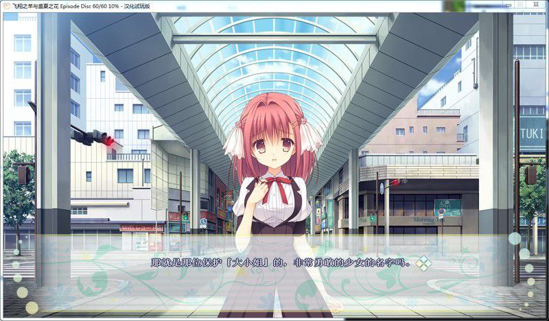 图片[4]-x3216飞翔之羊与盛夏之花(空飛ぶ羊と真夏の花)汉化版 [3.9G]-11