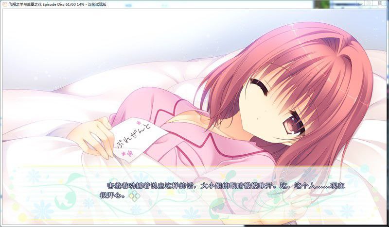 图片[6]-x3216飞翔之羊与盛夏之花(空飛ぶ羊と真夏の花)汉化版 [3.9G]-11