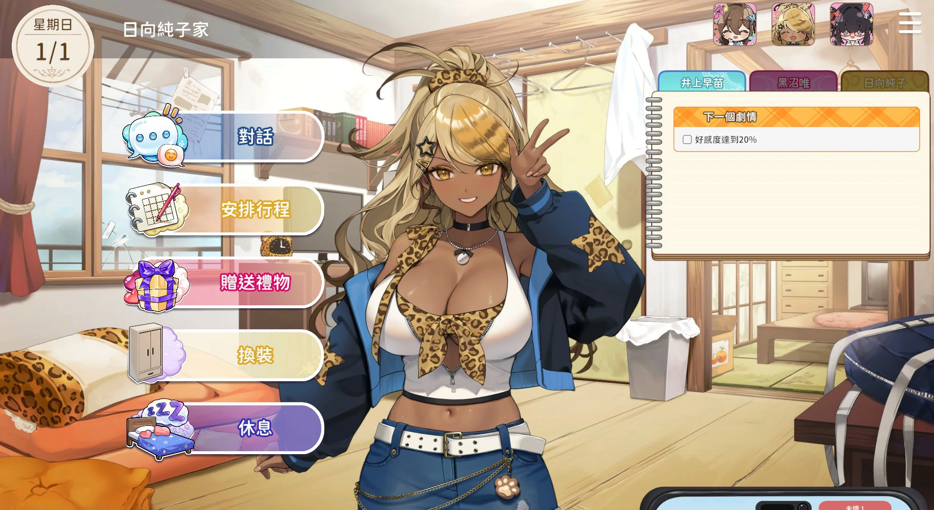 图片[3]-x4049请成为最能干的VTuber吧！官方中文版[新作/6.8G]-11