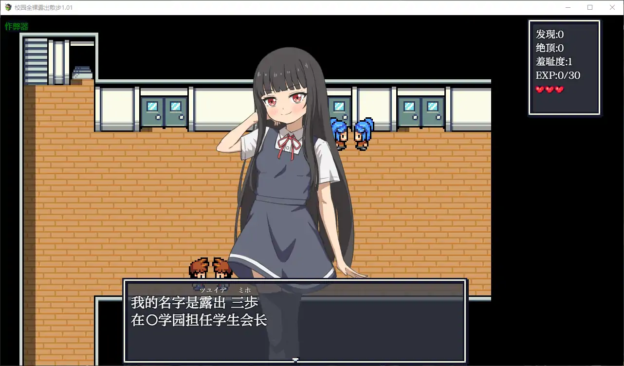 图片[3]-x4081校园全裸露出散步 V1.01 AI汉化版[新作/280M][PC+安卓]-11