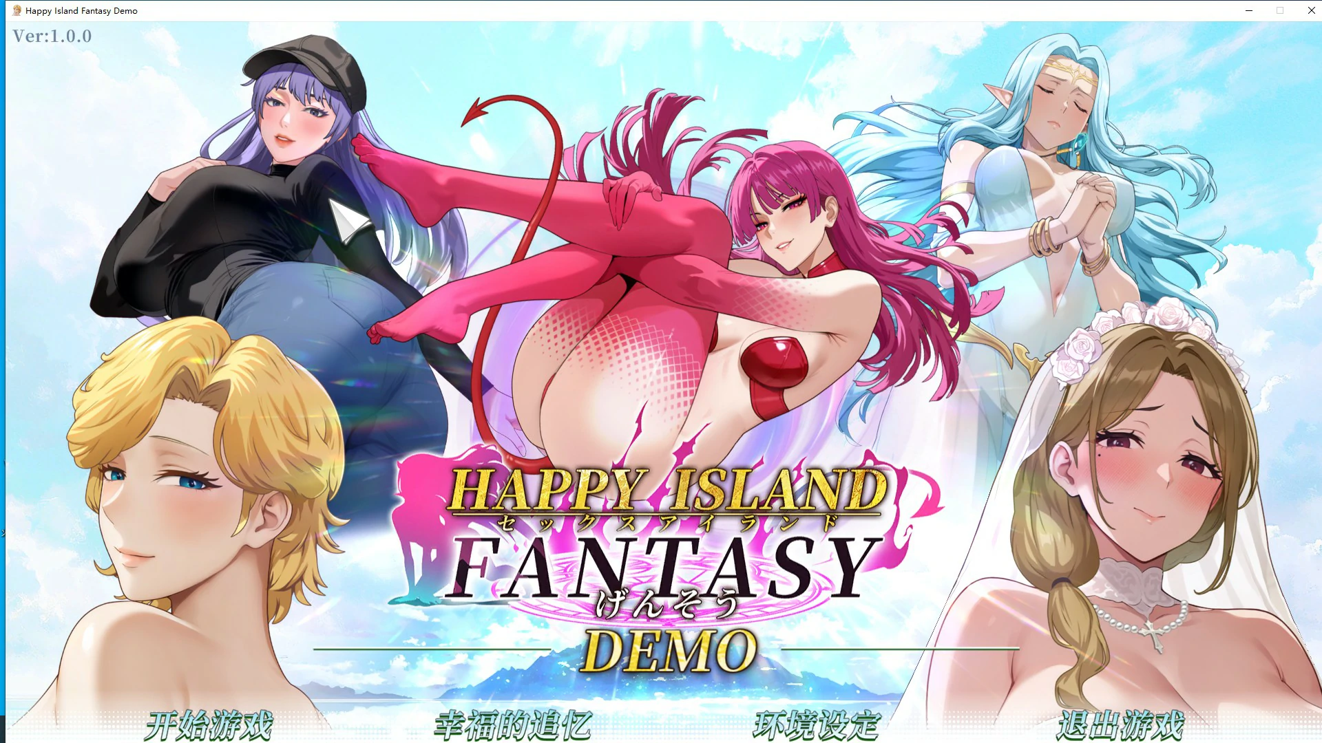 图片[2]-b3440幸福岛幻想 V1.111 STEAM官中[更新/6.9G]-11