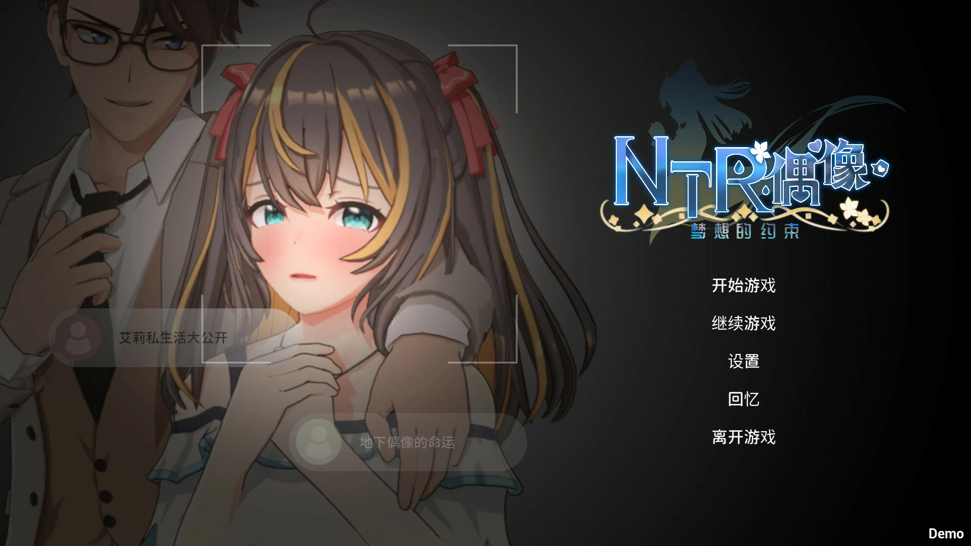 x4071 NTR偶像 – 梦的约定 官方中文DEMO版[新作/1.6G]-11