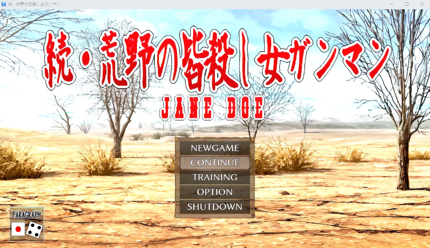 图片[2]-b196 续・荒野的全杀女枪手 云翻汉化版 [新作/1.2G]-11