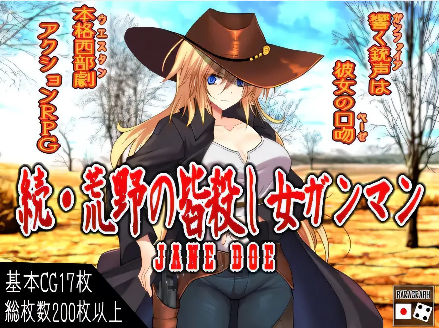 b196 续・荒野的全杀女枪手 云翻汉化版 [新作/1.2G]-11