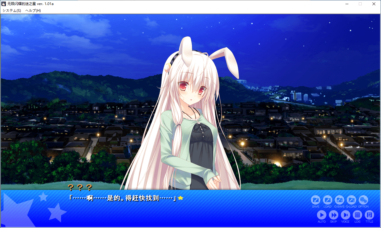 图片[5]-b505无限闪耀的迷之星 V1.01a AI汉化版 [新作/6.2G][PC＋安卓krkr模拟器]-11