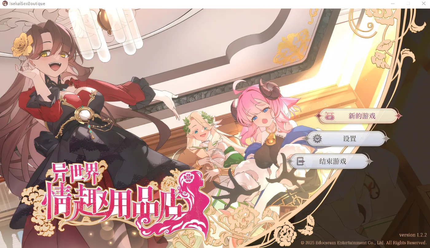 b20674异世界情趣用品店 V1.26 STEAM官中[更新/3.2G]-11