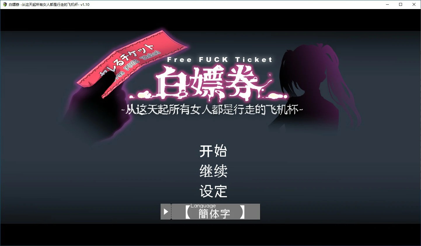 x70065白嫖卷 官方中文版[新作/1.8G]-11