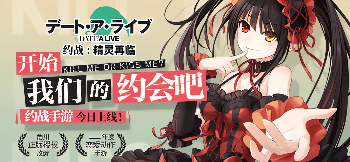 b500约战 精灵再临【新SS角色 神嗫狂三】 汉化[2G安卓游戏]-11