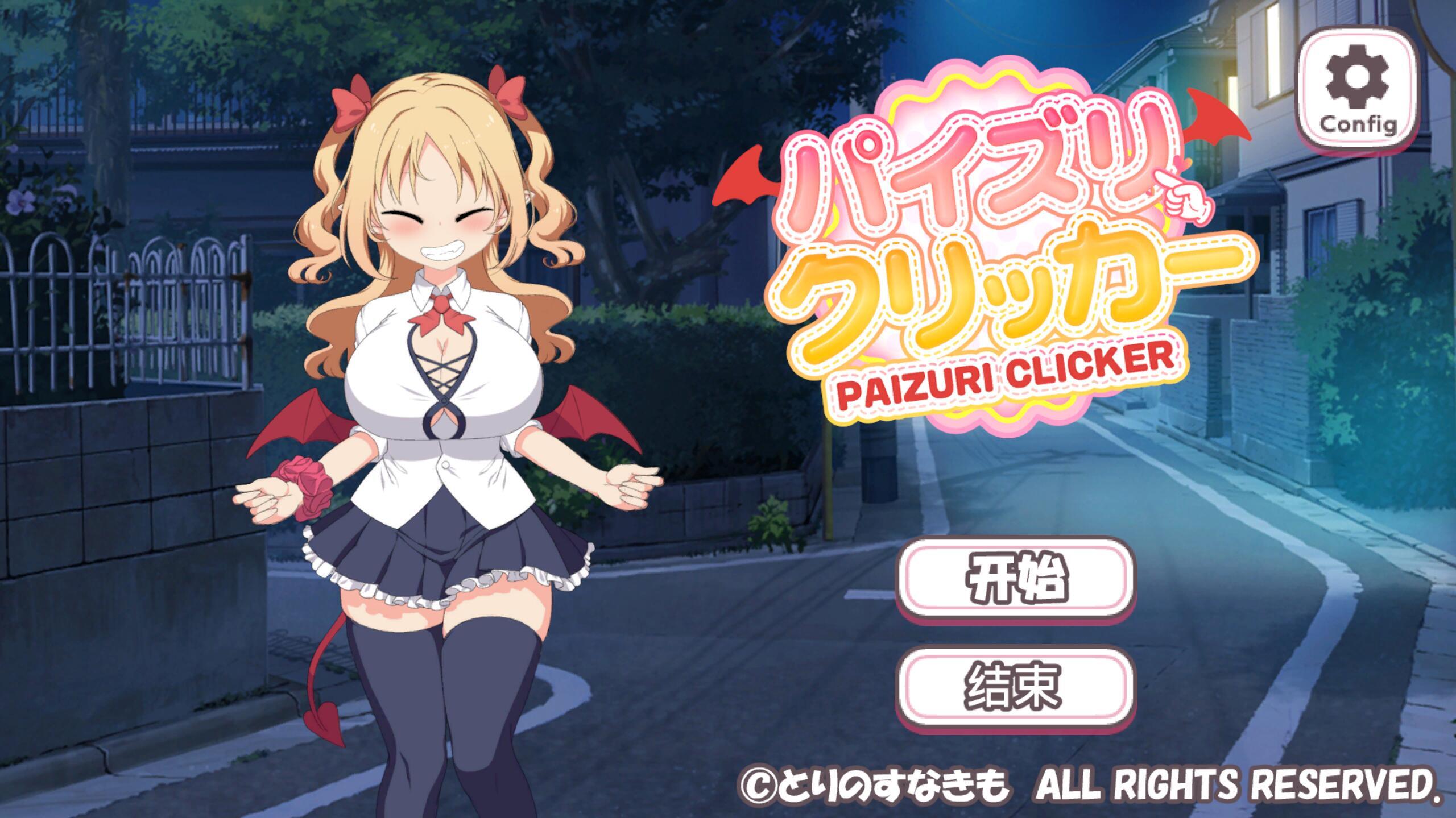 图片[3]-x20224乳交点击器 V0.01 DL官中[新作/200M]-11