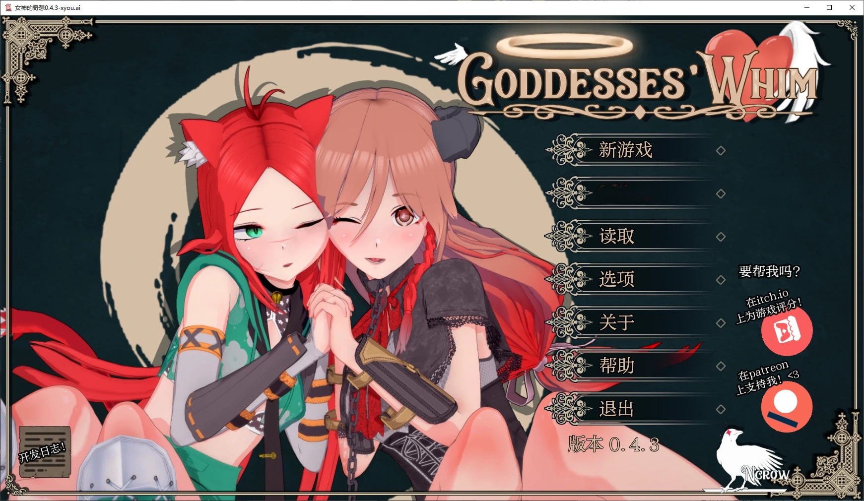 b3138女神的奇思妙想0.4.5b AI汉化版【PC+安卓/4.3G/更新】-11