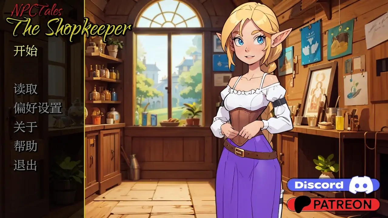 b3457 NPC故事:店主v0.45 AI汉化版【PC+安卓/0.92G/更新】-11