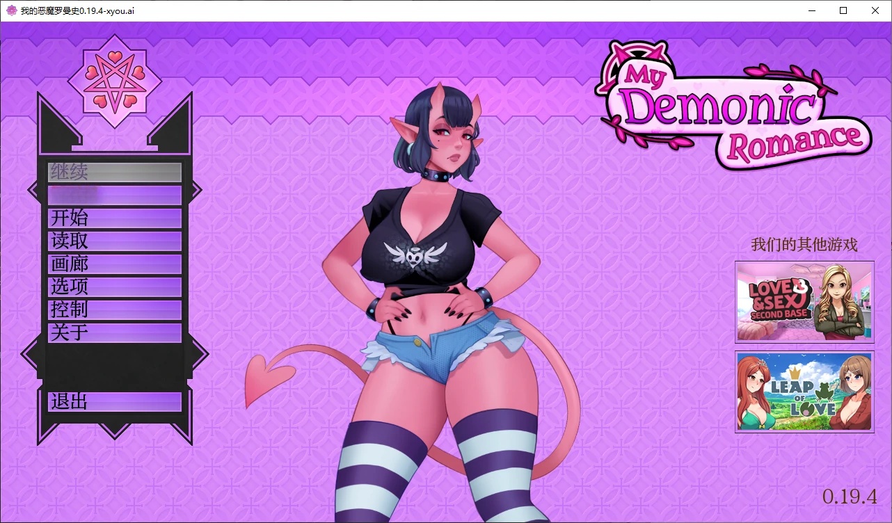 b136我的恶魔罗曼史 v0.19.4 AI汉化版[新作/1.3G][PC＋安卓]-11