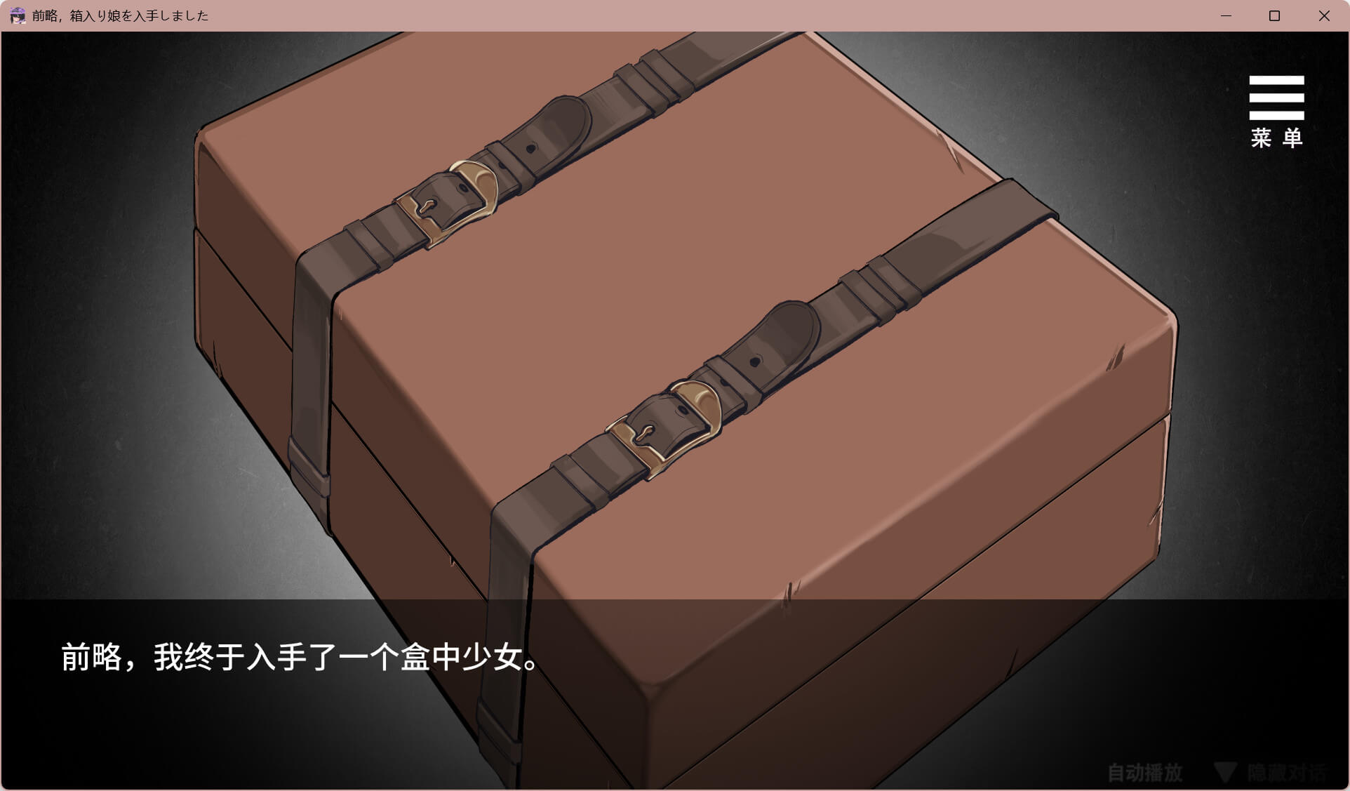 图片[5]-b524前略，我终于入手了一个盒中少女 官方中文版 [新作/1.1G][PC＋安卓]-11
