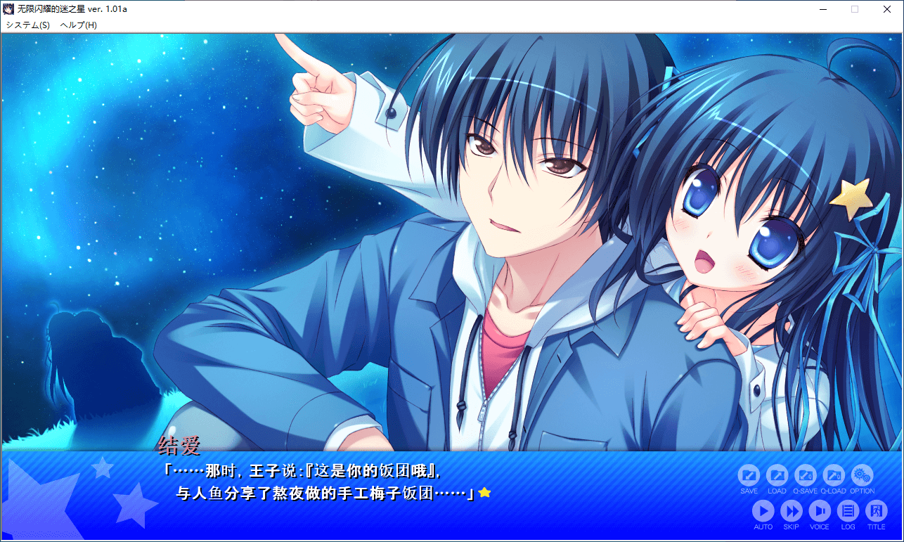 图片[4]-b505无限闪耀的迷之星 V1.01a AI汉化版 [新作/6.2G][PC＋安卓krkr模拟器]-11