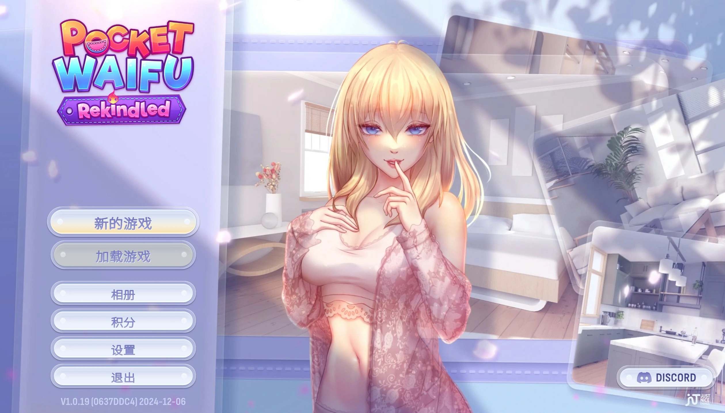 x70167掌心女友：重燃 v1.0.19 官方中文[新作/2.5G]-11