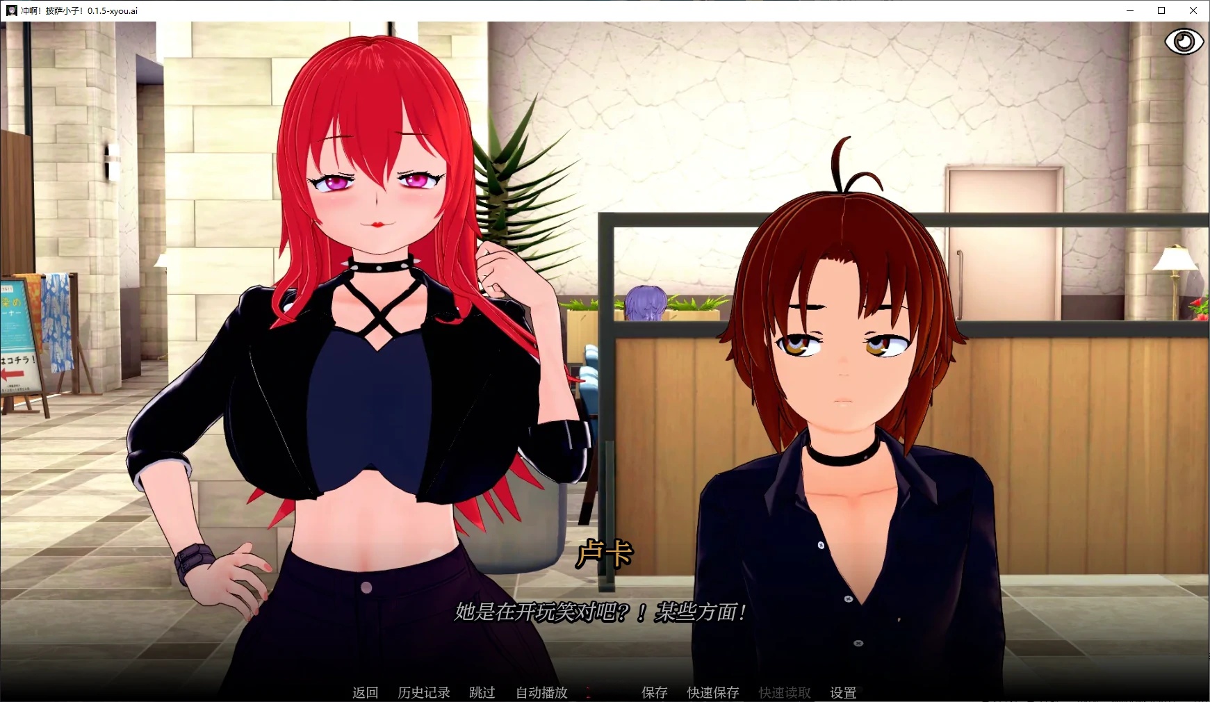 图片[2]-b71858冲啊！披萨小子！V0.1.8 AI汉化版[更新/3.8G][PC+安卓]-11
