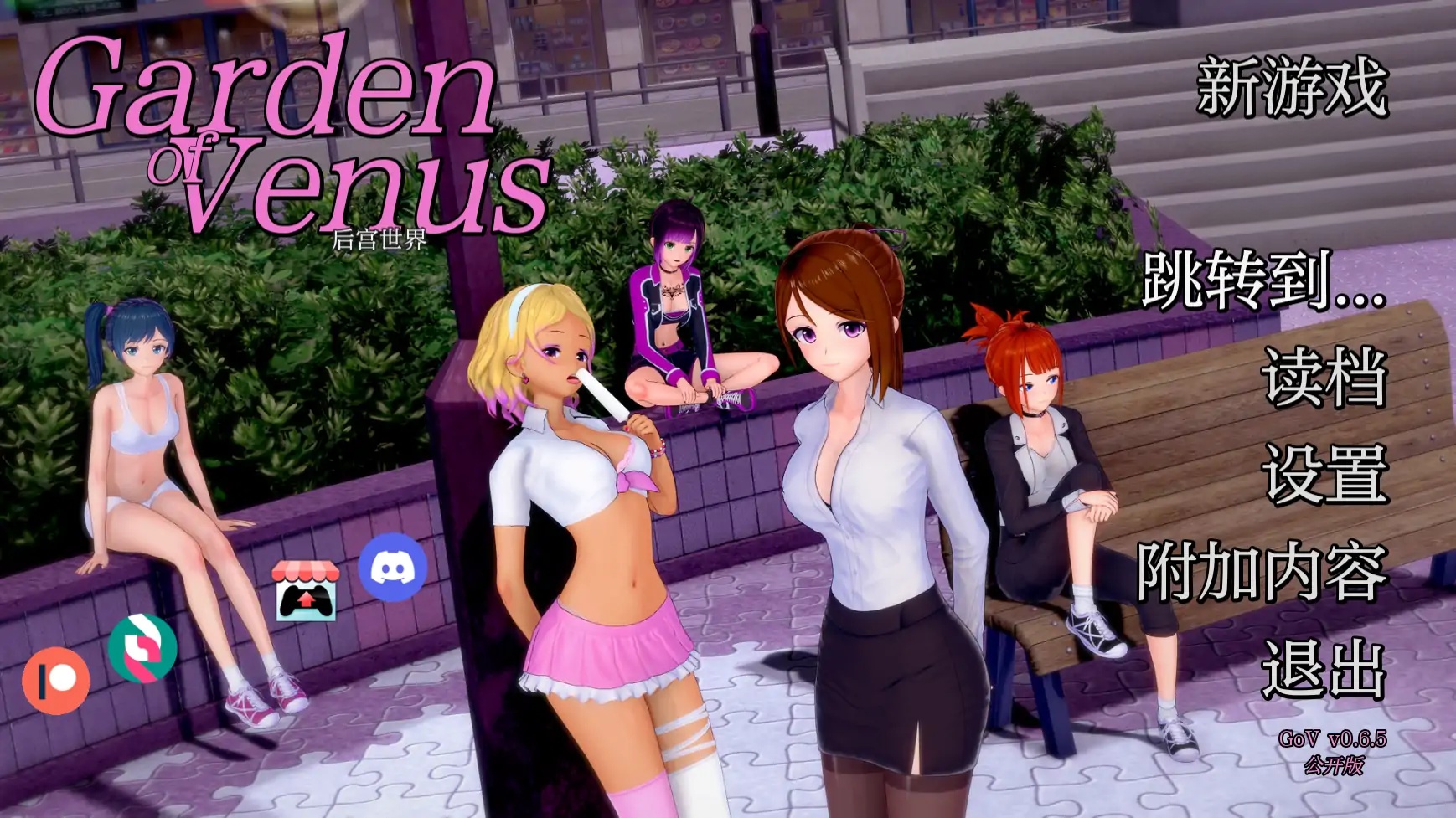 b71594维纳斯花园V1.0 AI汉化版[更新/1.2G][PC+安卓]-11