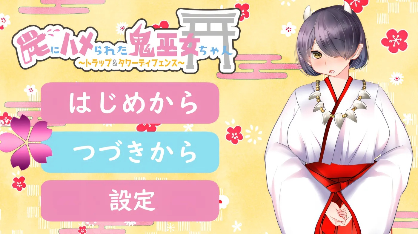 x50298落入陷阱的鬼巫女酱～陷阱与塔防～ 云翻汉化版 [更新/1.1G]-11