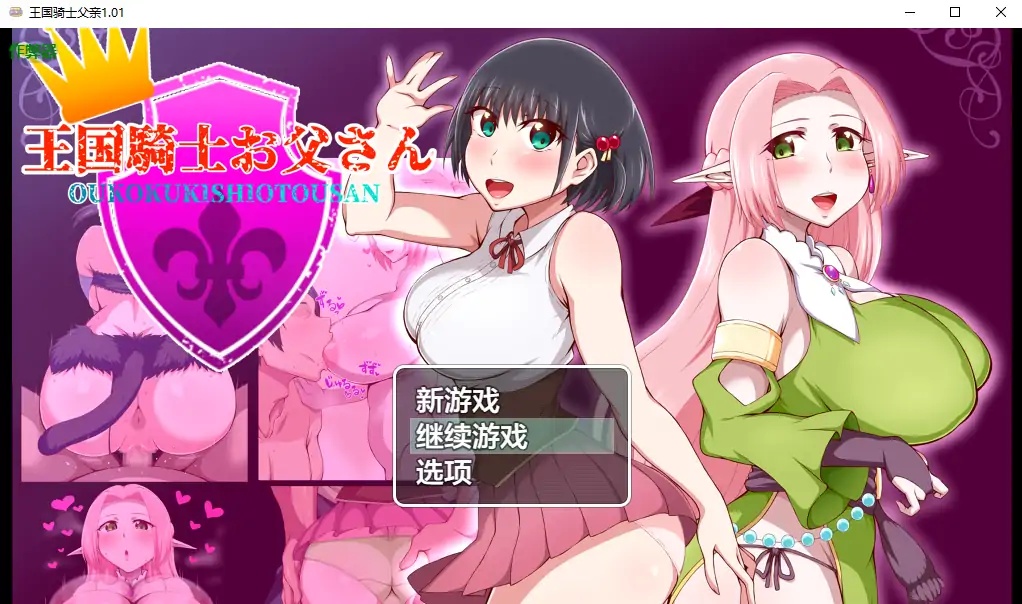 x70183王国骑士父亲V1.01 AI汉化版[新作/1.6G][PC+安卓]-11