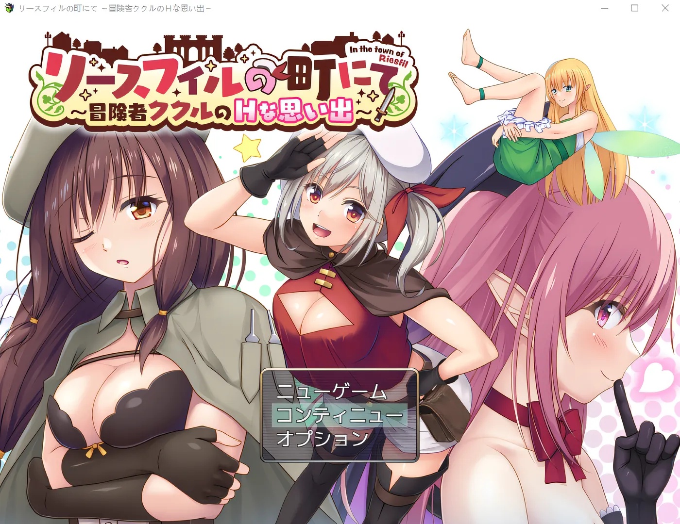 x50303在利斯菲尔镇 ～冒险者库库尔的 H 回忆～ 云翻汉化版 [新作/2.1G]-11