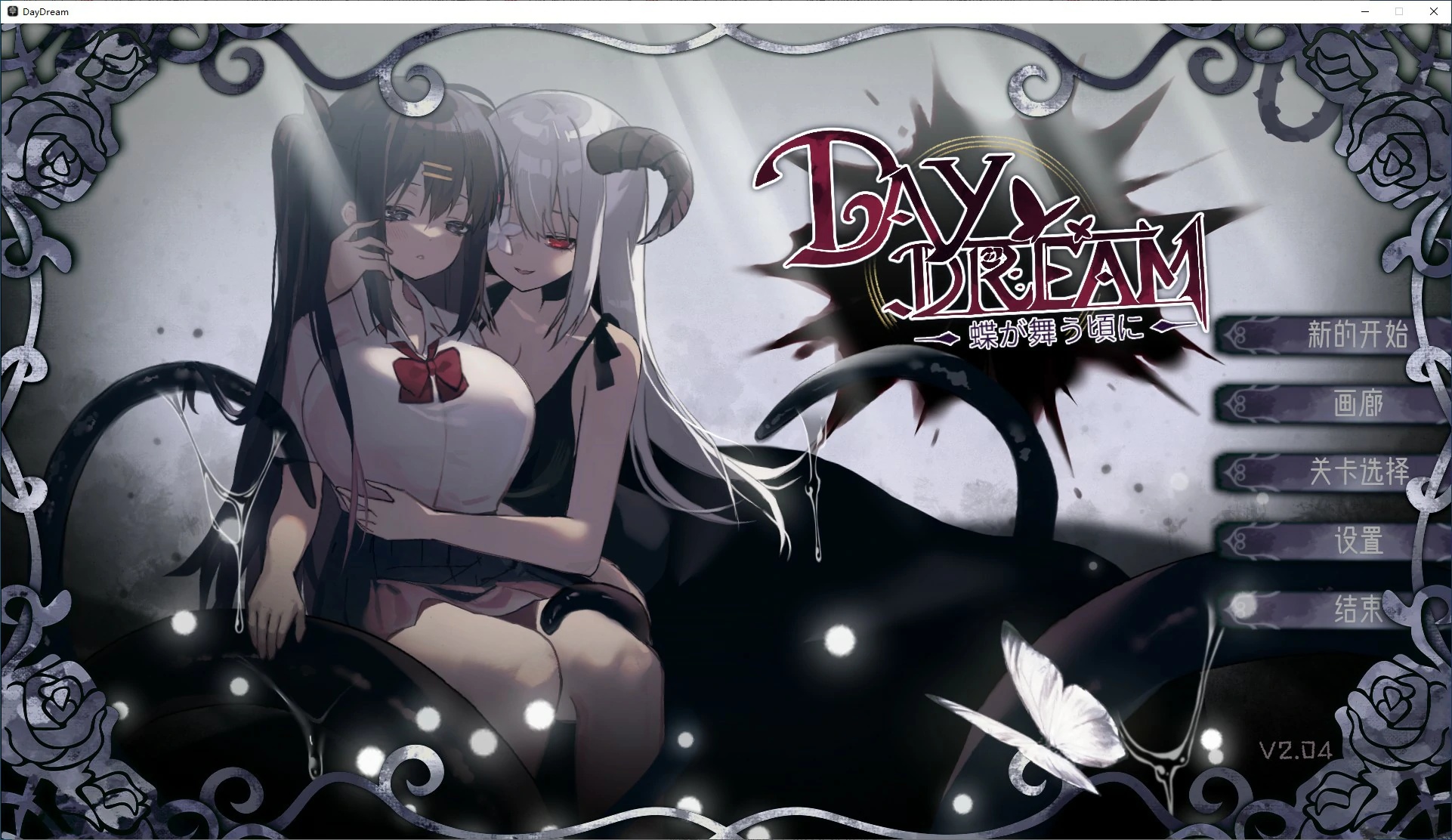 x70050白日梦当蝴蝶起舞～ V 2.04 官方中文版[新作/400M]-11