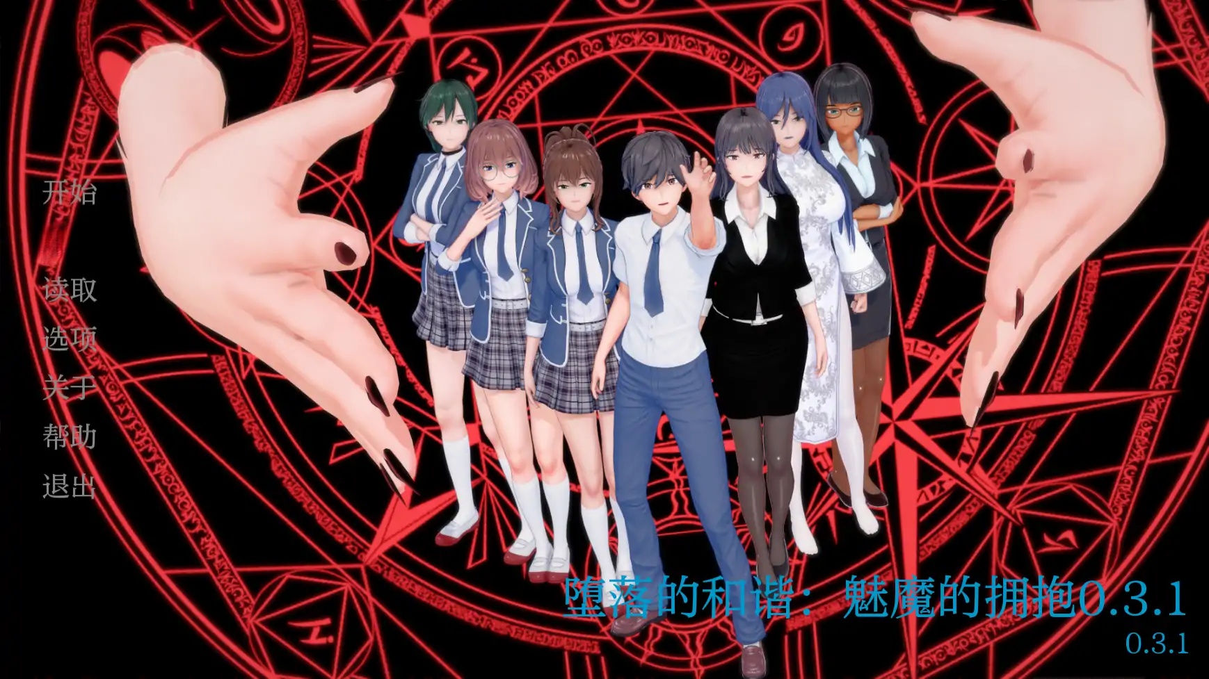 x70201堕落的和谐：魅魔的拥抱V0.3.1 AI汉化版[新作/1.1G][PC+安卓]-11