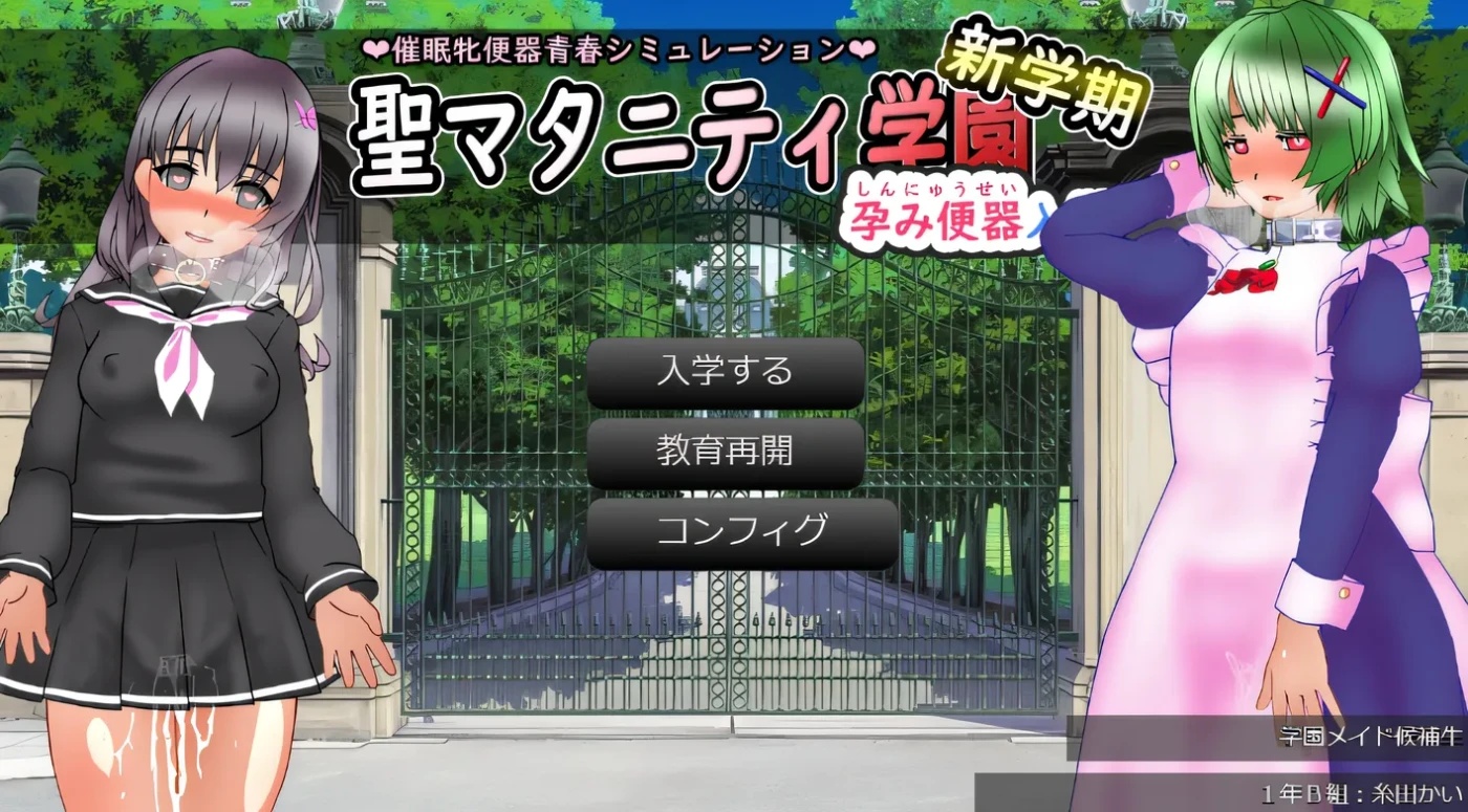 x50329 圣 maternity 学园・新学期 —— 孕妇马桶入学 云翻汉化版 [新作/2.1G]-11