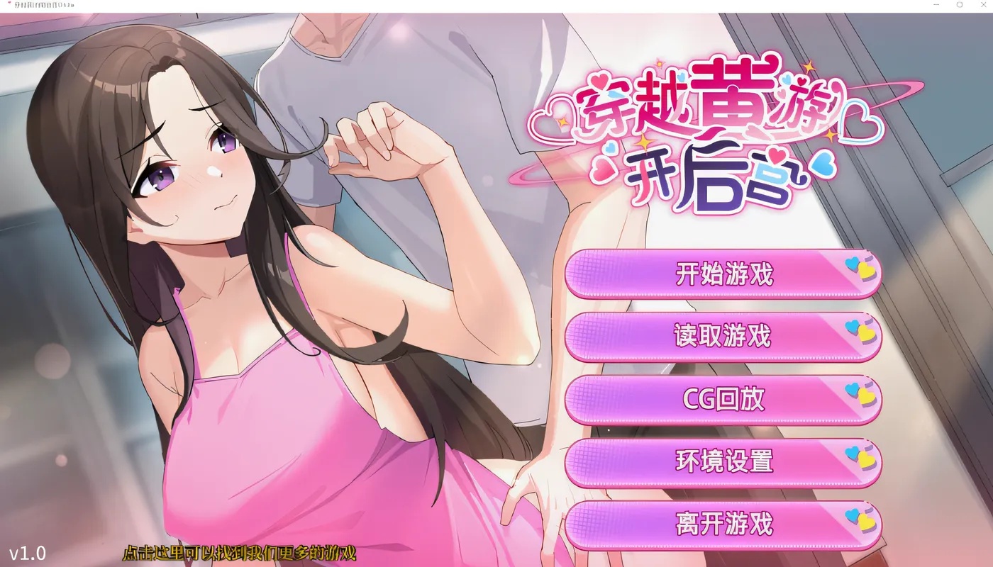 x50331穿越黄油开后宫 V1.00 DL官方中文版 [新作/1.2G]-11