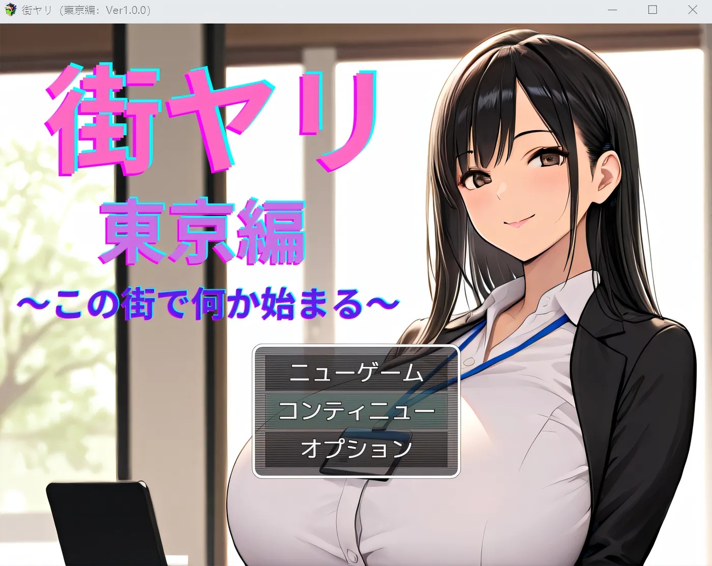 x50333街头风云 东京篇 ～在这条街道上，某件事即将开启～ 云翻汉化版 [新作/1.1G]-11