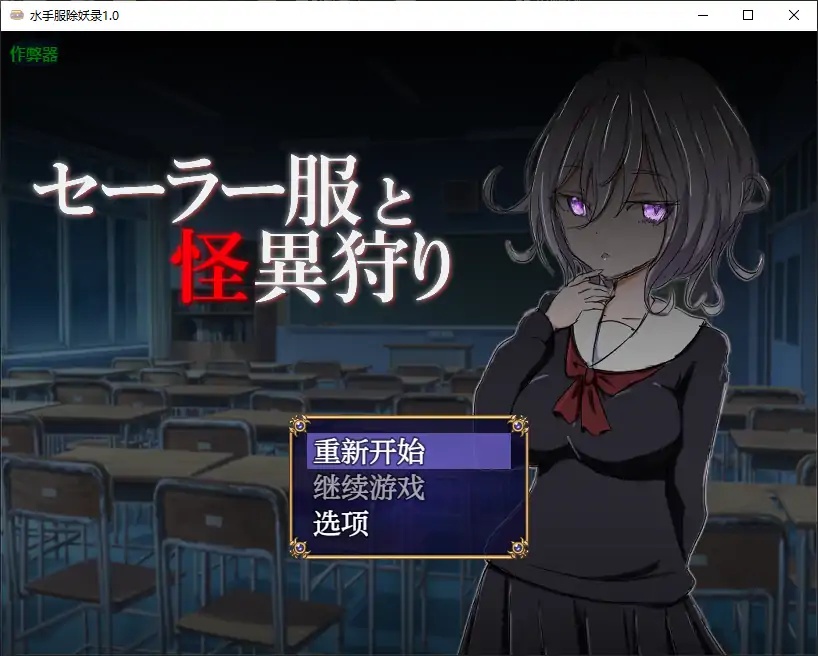 x70219水手服除妖录V1.0 AI汉化版[新作/700M][PC+安卓]-11