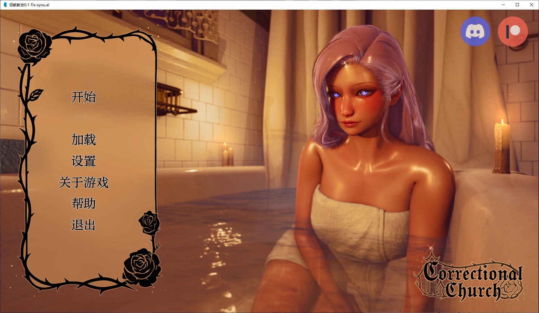 b71142惩教教会V0.2 AI汉化版[更新/1.9G][PC+安卓]-11