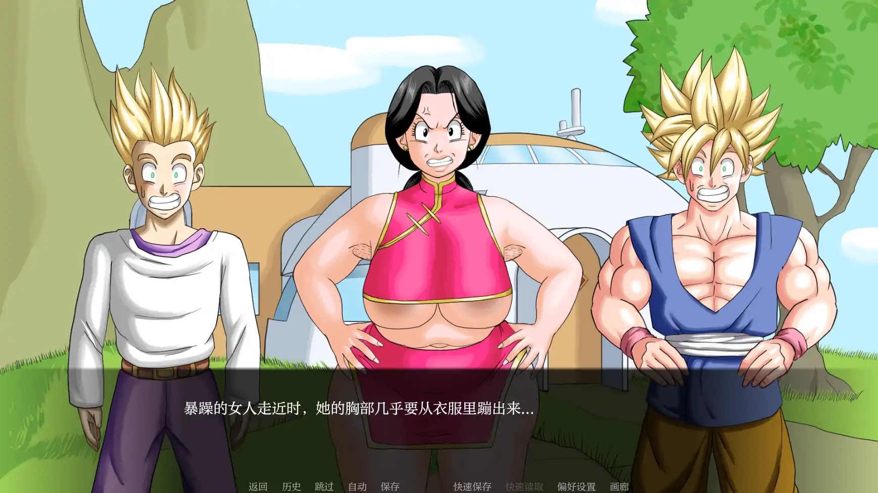 x70227龙珠F V1.1 AI汉化版[新作/650M][PC+安卓]-11