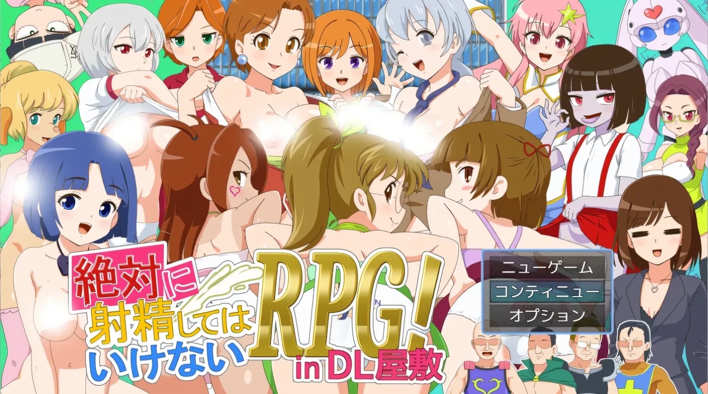 x50344绝对不准射J的RPG 挂载AI汉化版+存档 [新作/1.8G]-11