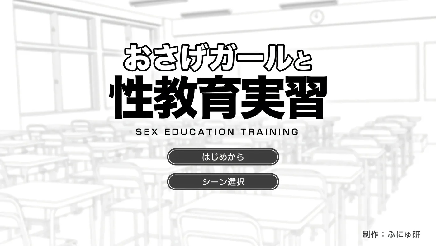 x50345 双马尾少女与H教育实习 AI汉化版 [新作/260M]-11