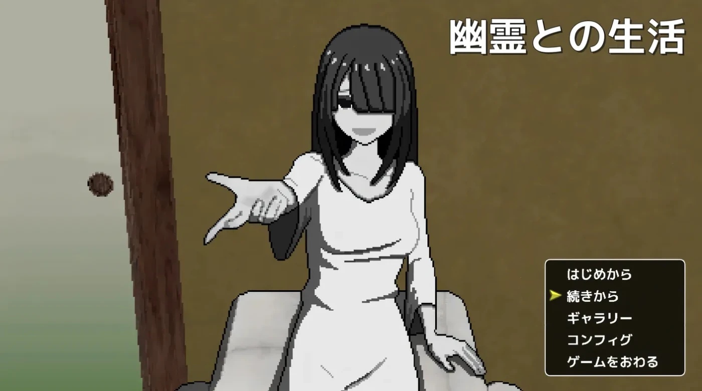 x50346与幽灵的同居生活 挂载AI汉化版+存档 [新作/800M]-11